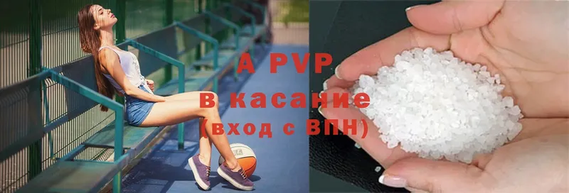 A-PVP СК  закладка  Краснообск 