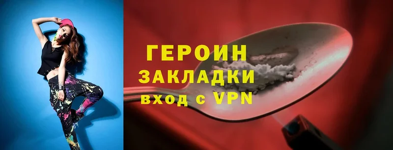 ГЕРОИН VHQ  как найти закладки  Краснообск 