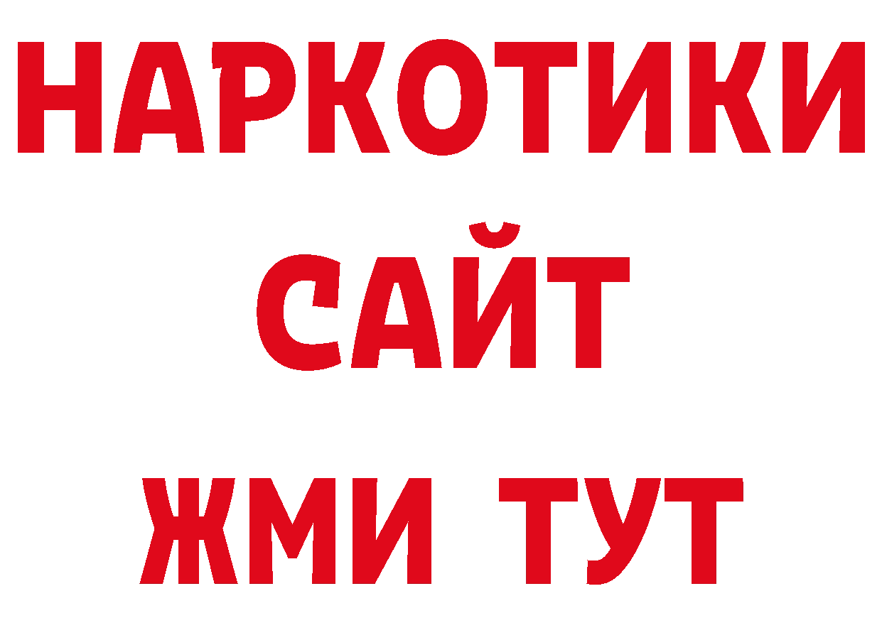 Бутират бутандиол как войти дарк нет ОМГ ОМГ Краснообск